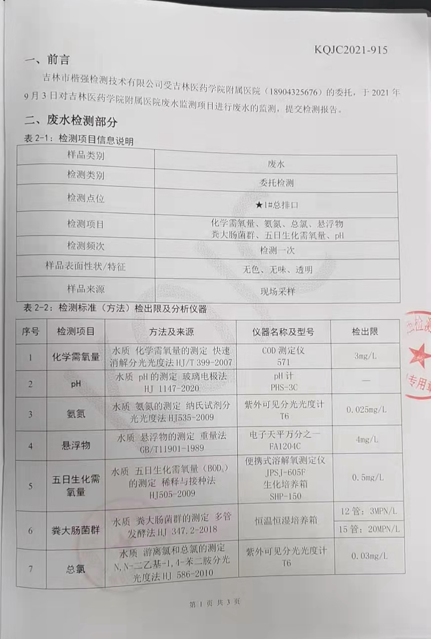 微信图片_20211126100825.jpg