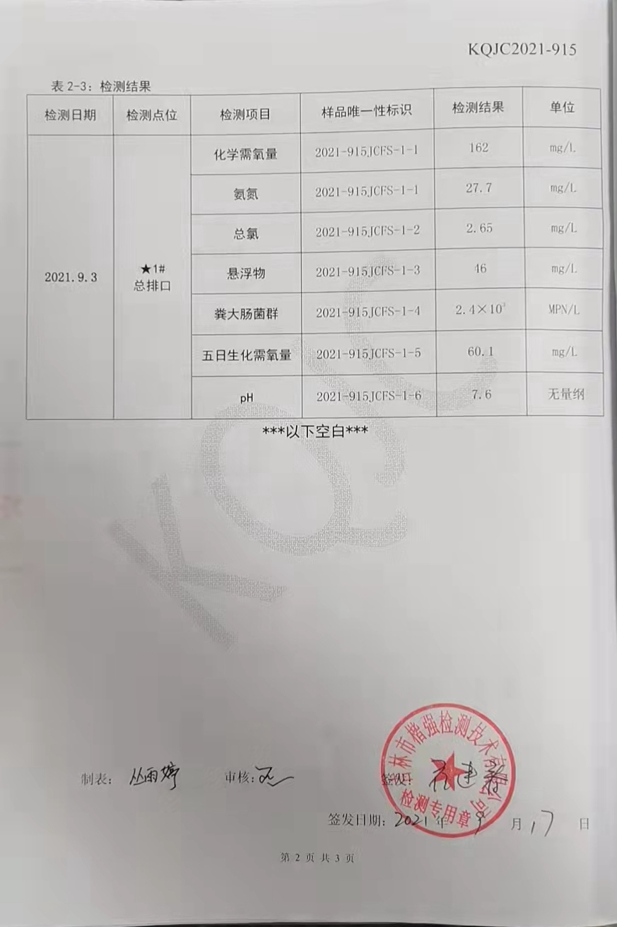 微信图片_20211126100839.jpg