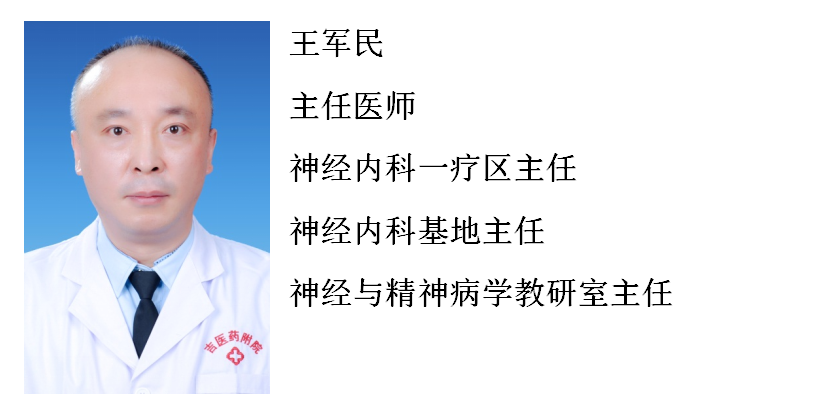 王军民_副本.png