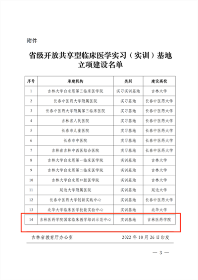 微信图片_20221104092536.png