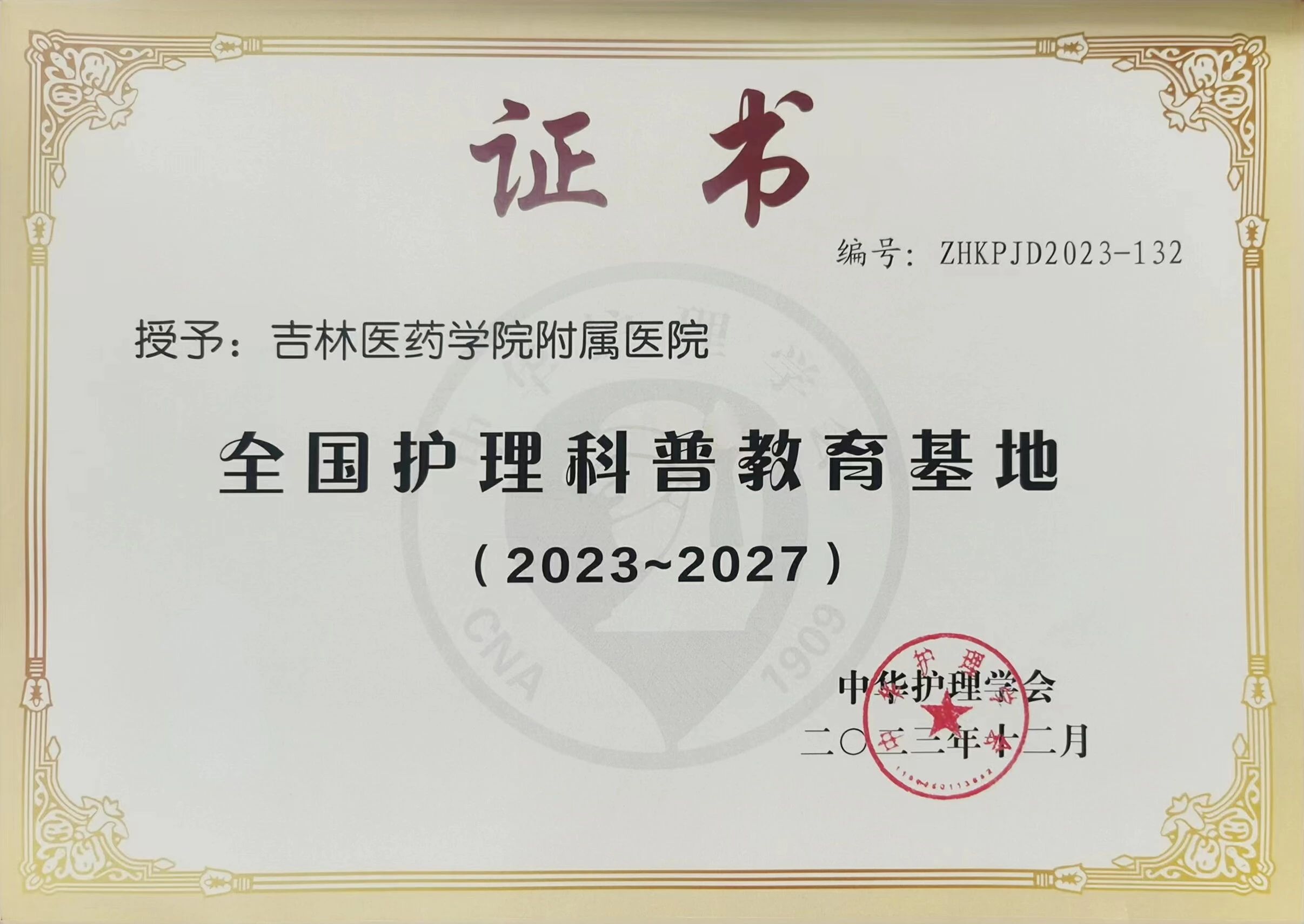 微信图片_20231212105339.jpg